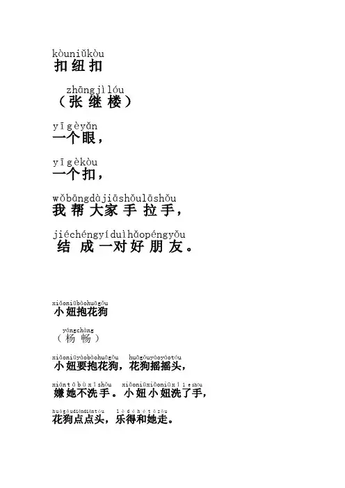 新编儿歌365