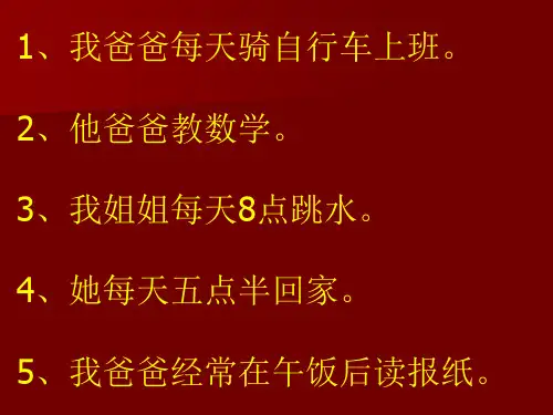 第三人称单数练习