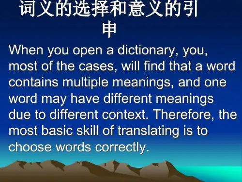 英文学术论文翻译-中英文对照(二)精品PPT课件