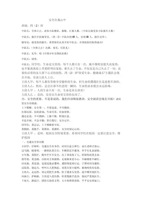 小学生文明礼仪儿歌
