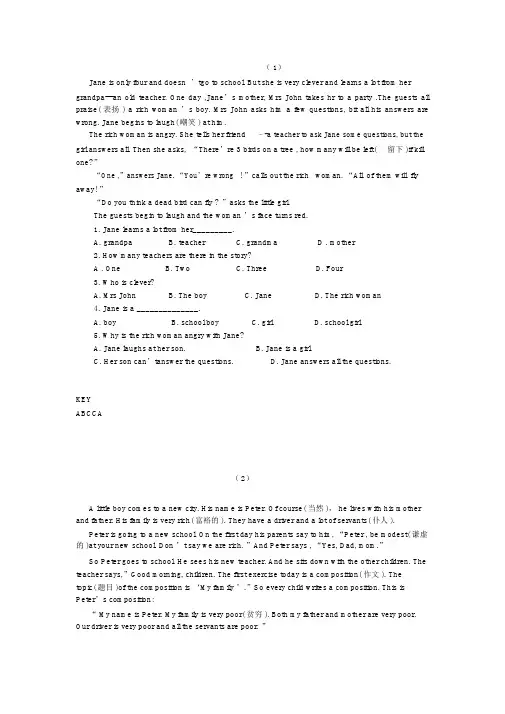 小学英语六年级阅读理解(16篇)