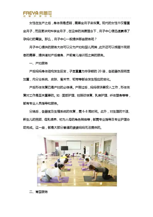 月子中心一般有什么服务