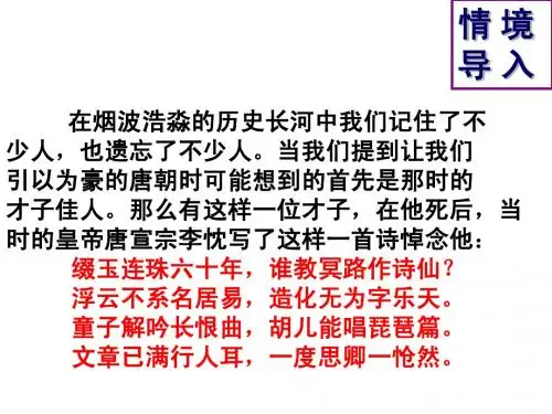 《琵琶行》(并序)