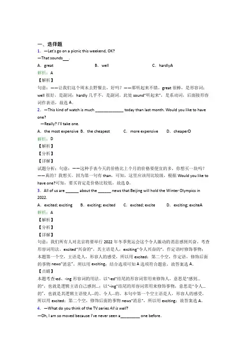 河南濮阳中考英语常用语法知识——代词经典复习题(专题培优)