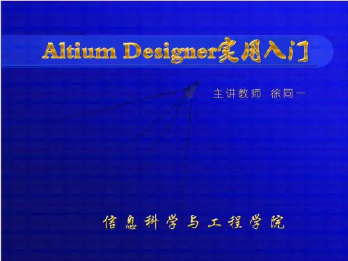 5Altium Designer实用入门pcb练习