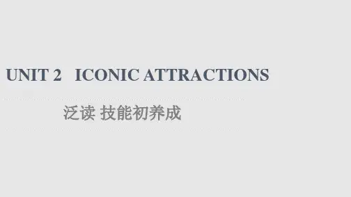人教版(新教材)2021-2022选择性必修第四册课件：UNIT 2  泛读 技能初养成 (英语)
