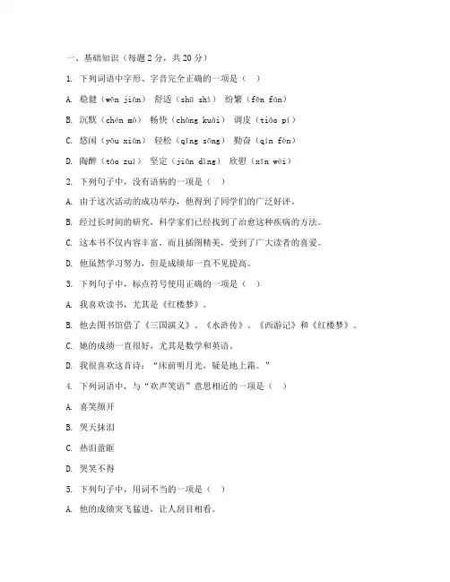 顺德一模语文中考试卷