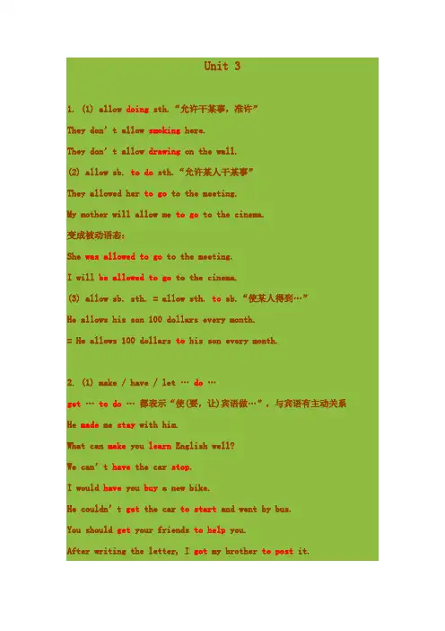 新目标英语九年级Unit 3教学笔记