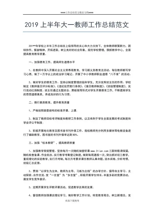 2019年最新党支部上半年工作总结范文两篇工作总结文档【五篇】