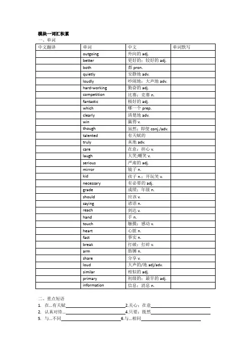 +Unit+3+基础知识与习题 人教版八年级英语上册