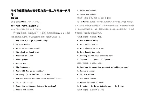 高一英语下学期第一次月考试题高一全册英语试题4