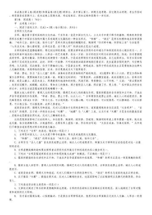 甘肃省嘉峪关市一中高二下学期期中考试语文试题.pdf