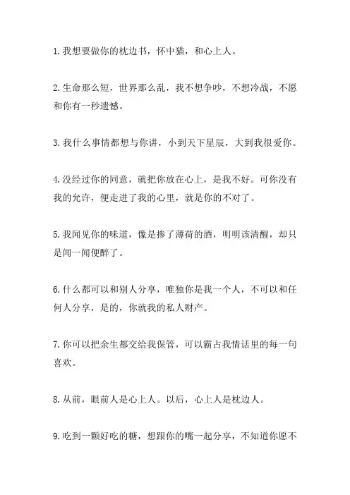 很撩人的套路说说30句