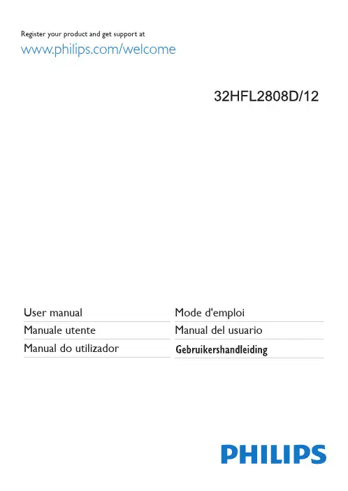 Philips 电视产品说明书.pdf_1718128907.9786372