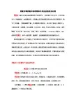 -胃复安等药物引起的椎体外系反应表现及处理