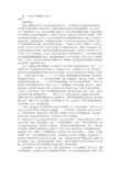 万能检讨书3000字(共7篇)