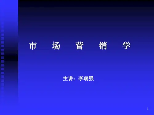 市场分析与市场选择ppt课件