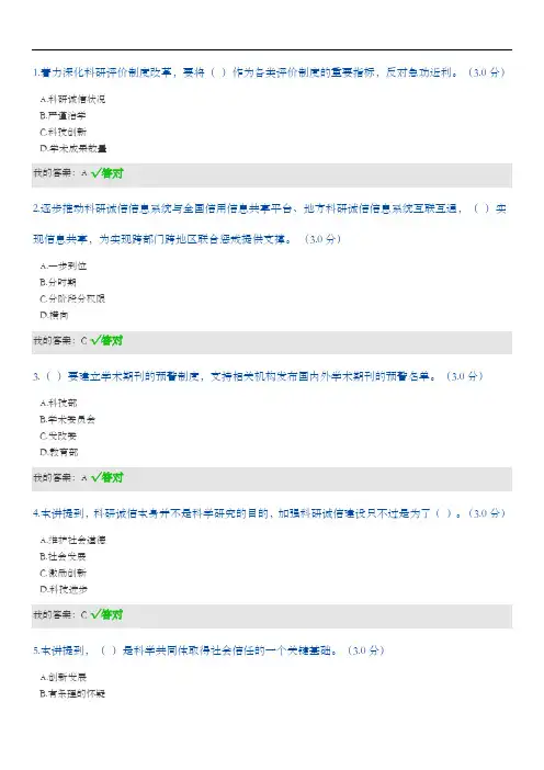 2019天津市专技人员继续教育公需课答案解析