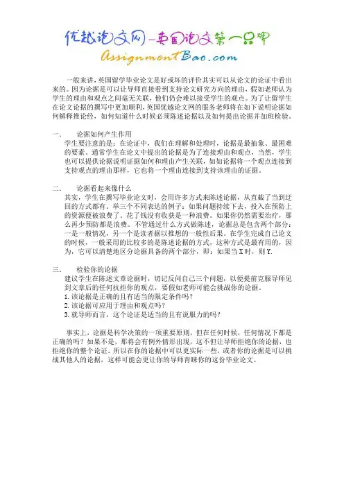 英国硕士论文怎么写