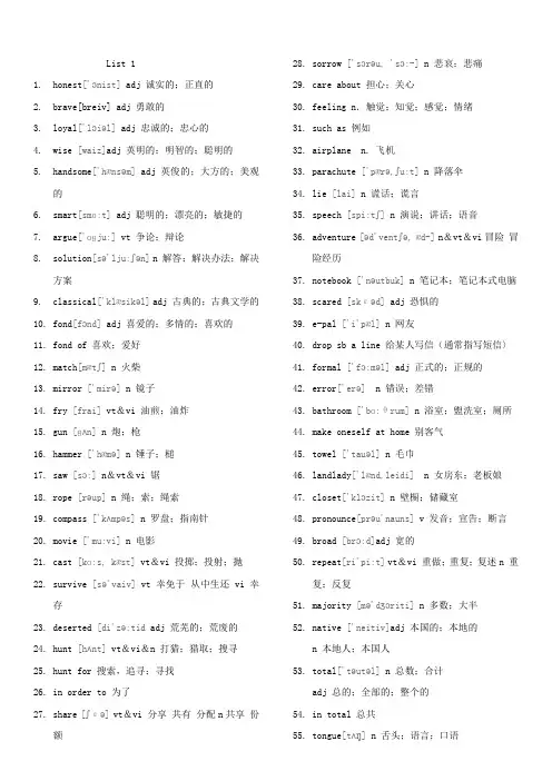 人教高考英语 3500必备词汇