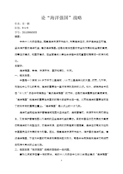 马原论文