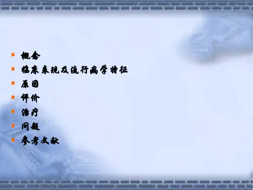 感觉统合失调