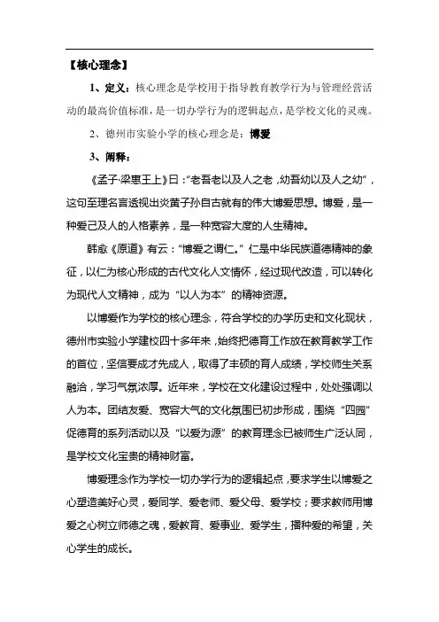 核心理念