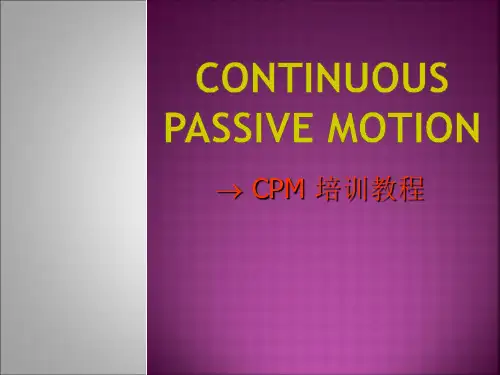 CPM应用讲解ppt医学课件