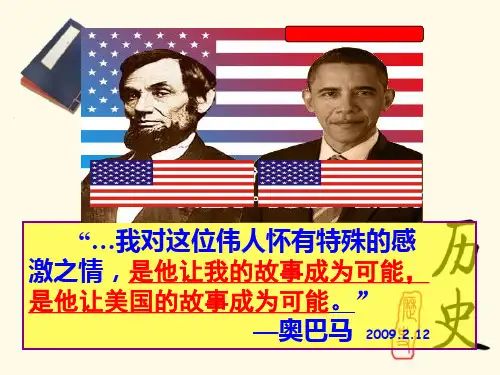 历史《美国南北战争》