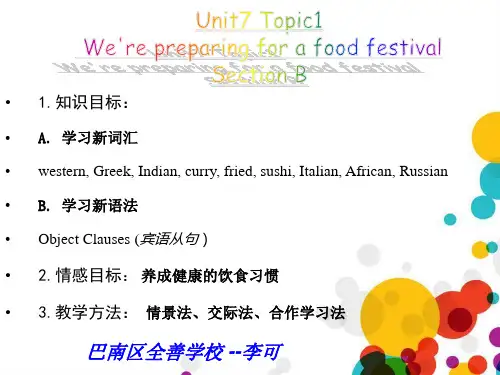八年级英语仁爱版下册_Unit7_Topic1_SectionB_优质课课件2