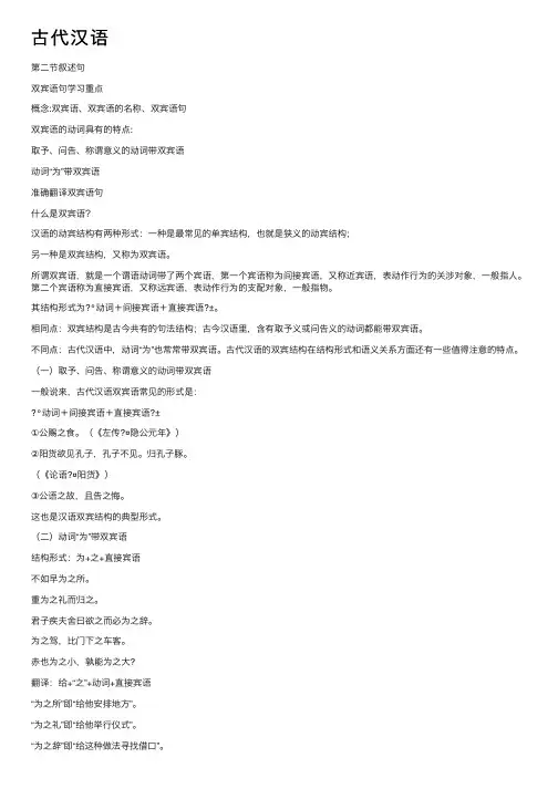 古代汉语——精选推荐