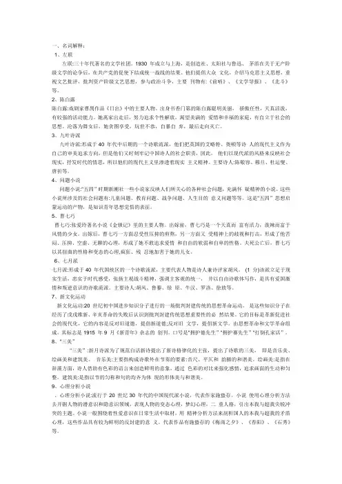 2015年秋《西南大学。网络教育学院 现代汉语》