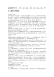 美国药典中191