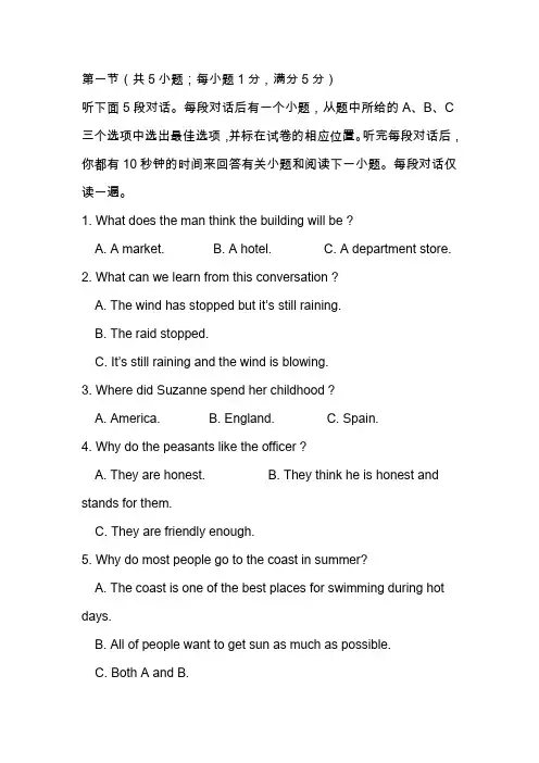 2018-2019学年度第二学期期末考试高一英语试卷