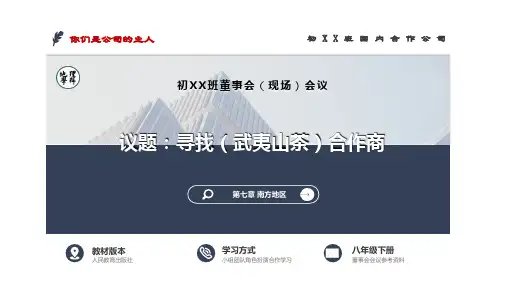 自然特征与农业课件(共19张PPT)八年级地理下学期人教版