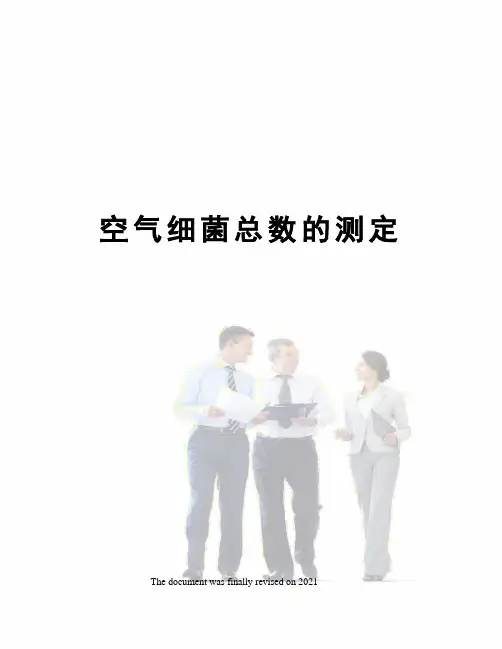 空气细菌总数的测定