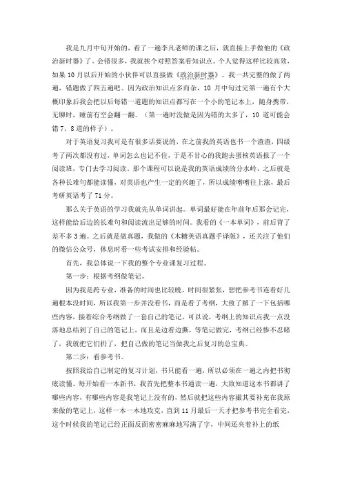 2021中央民族大学新闻学考研真题经验参考书