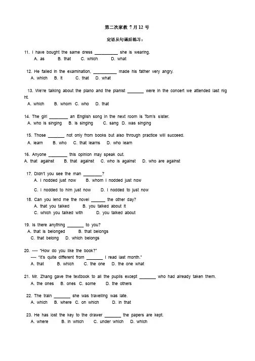新概念第二册Lesson30课后练习题