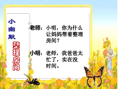 一2.我的事情我来做ppt课件