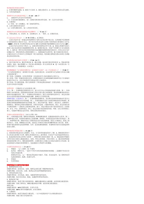 使用面质技术的注意事项