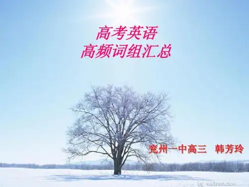 英语高频词组