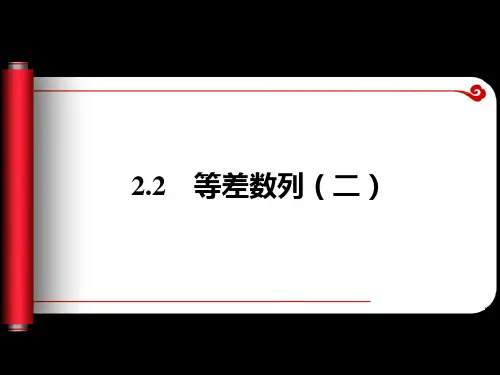 等差数列优质说课稿公开课一等奖课件省赛课获奖课件
