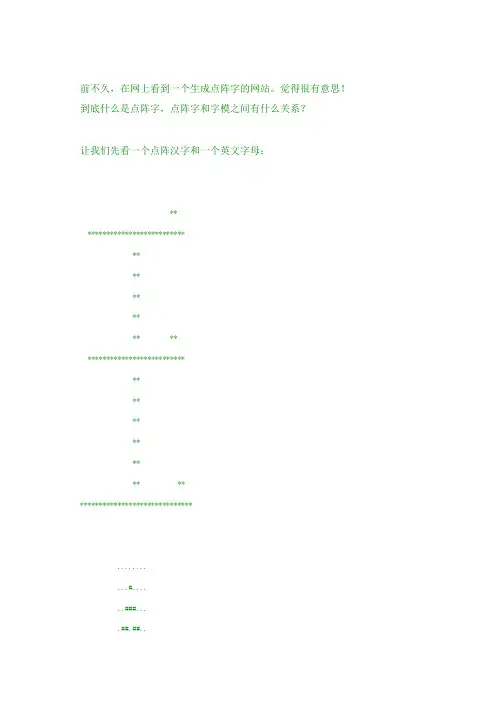 字模