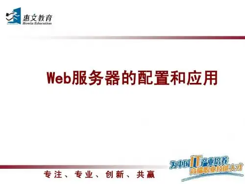 linux-web服务器