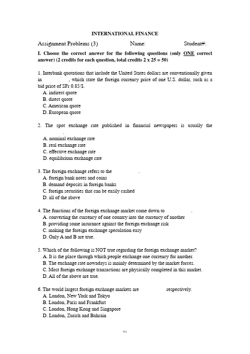国际金融英文版习题Chapter-3