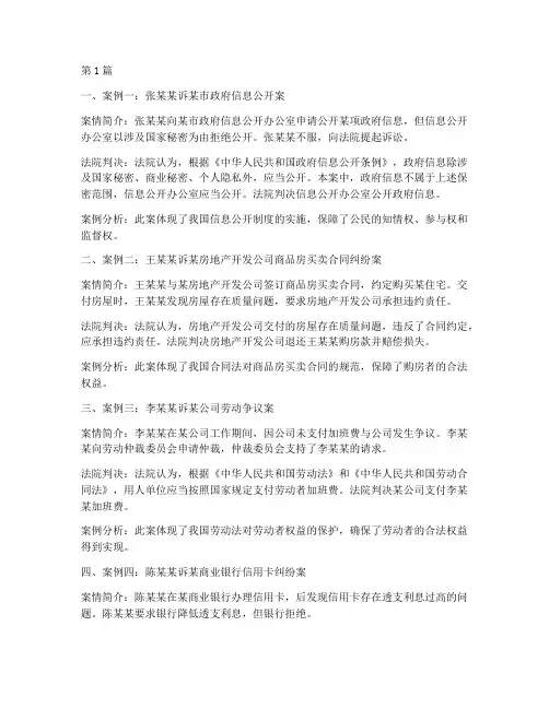 十大公共法律案例(3篇)