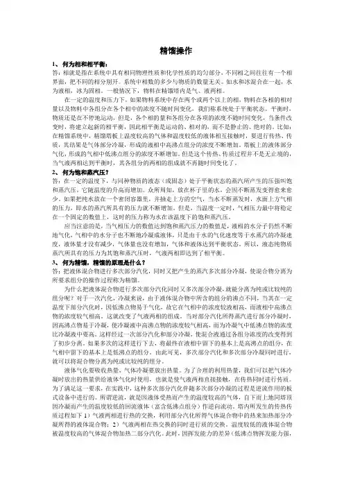 精馏塔