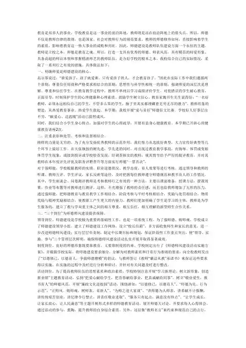 教育是培养人的事业
