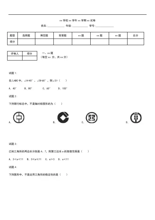 初中数学武汉市黄陂区八年级上期中复习考试卷(1)含解析.docx