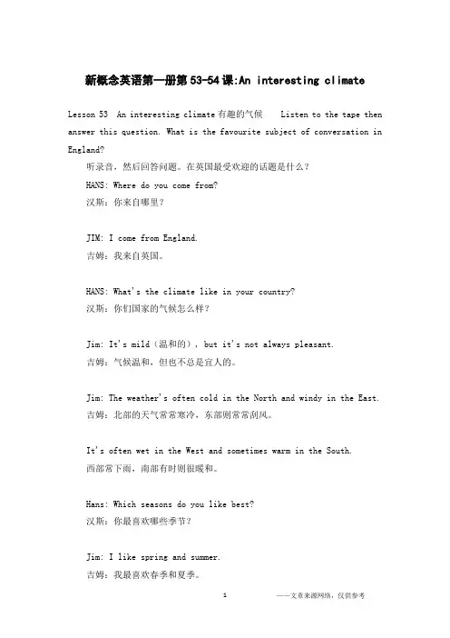 新概念英语第一册第53-54课-An interesting climate